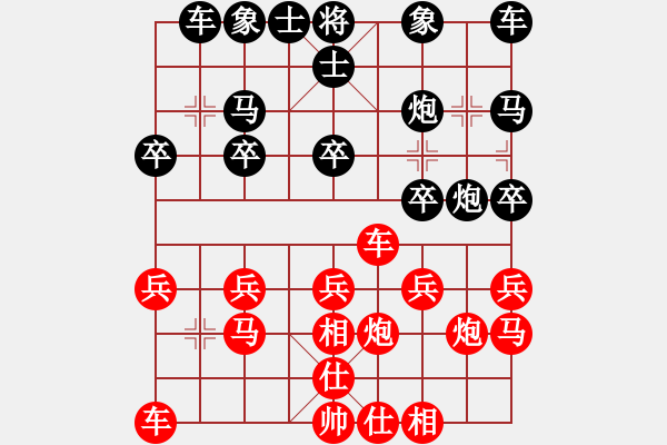 象棋棋譜圖片：92 - 步數(shù)：20 