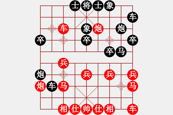 象棋棋譜圖片：洪智負(fù)孟辰 - 步數(shù)：20 