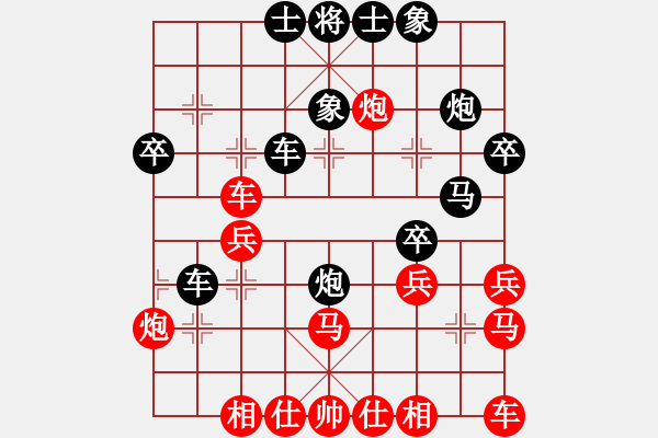 象棋棋譜圖片：洪智負(fù)孟辰 - 步數(shù)：30 