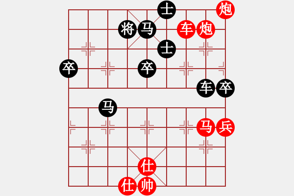 象棋棋譜圖片：李錦歡 先勝 王浩昌 - 步數(shù)：100 