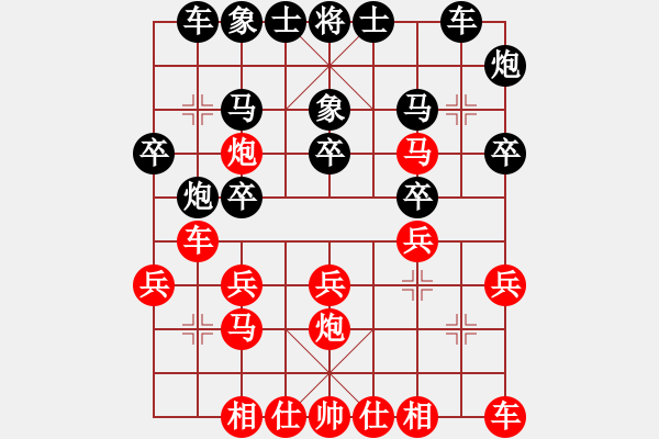 象棋棋譜圖片：孫文 先和 王馨雨 - 步數(shù)：20 