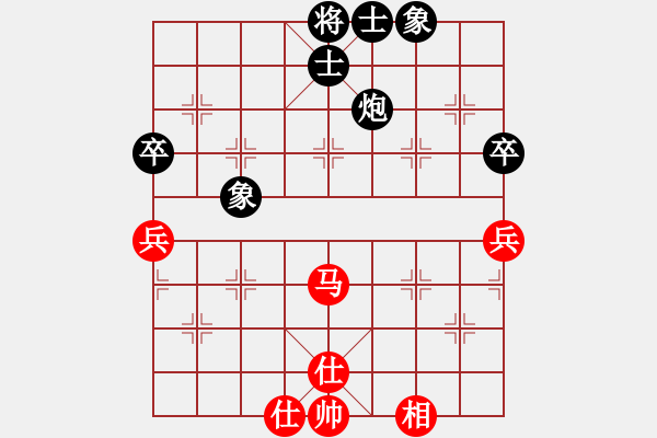 象棋棋譜圖片：中炮橫車七路馬對(duì)屏風(fēng)馬（和棋） - 步數(shù)：90 