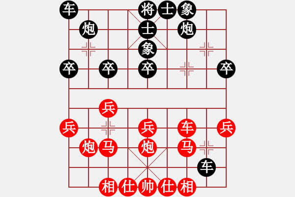 象棋棋譜圖片：五九炮分支（黑勝） - 步數(shù)：30 