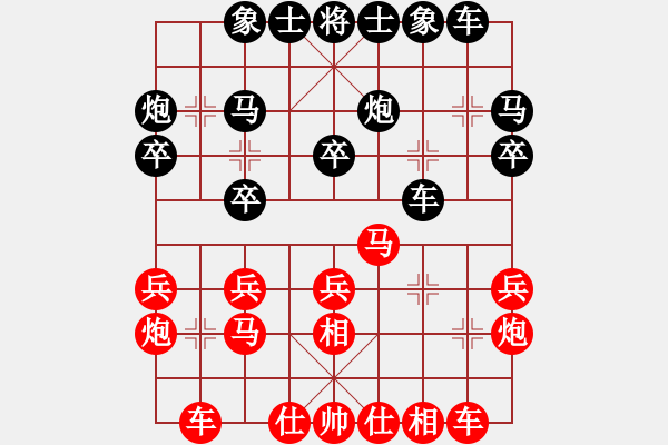 象棋棋谱图片：景学义     先和 申鹏       - 步数：20 