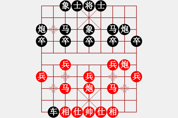 象棋棋譜圖片：成都錦江 郎祺琪 勝 浙江省智力運(yùn)動(dòng)管理中心 杭寧 - 步數(shù)：20 