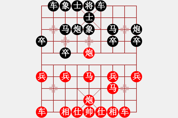 象棋棋譜圖片：3325258(刺史) 負(fù) 3083232(都尉) - 步數(shù)：20 