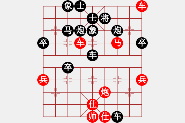 象棋棋譜圖片：3325258(刺史) 負(fù) 3083232(都尉) - 步數(shù)：50 