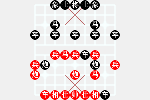 象棋棋譜圖片：贏一盤實(shí)在難[紅先勝] -VS- ae234561[黑] 中炮對(duì)左炮封車 - 步數(shù)：20 