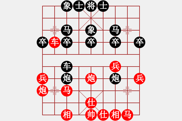 象棋棋譜圖片：贏一盤實(shí)在難[紅先勝] -VS- ae234561[黑] 中炮對(duì)左炮封車 - 步數(shù)：30 