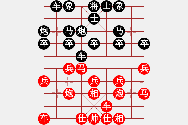 象棋棋谱图片：柳大华     先和 阎文清     - 步数：20 