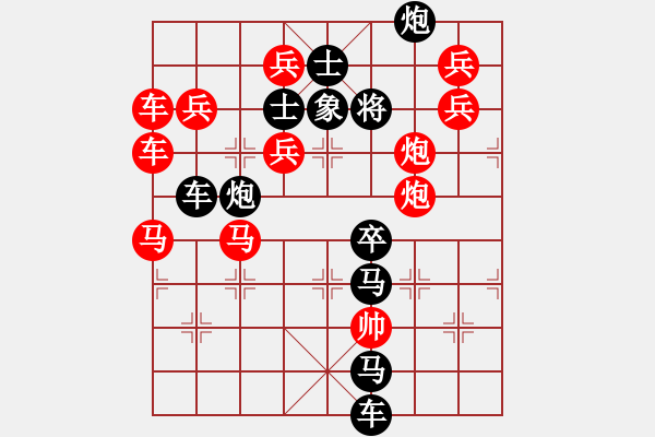 象棋棋譜圖片：一氣呵成（3301后字1車(chē)雙炮） 孫達(dá)軍擬局 - 步數(shù)：0 