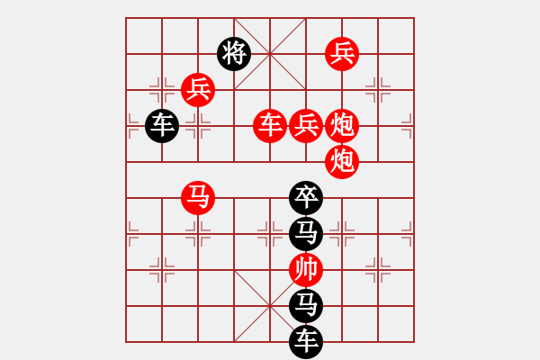 象棋棋譜圖片：一氣呵成（3301后字1車(chē)雙炮） 孫達(dá)軍擬局 - 步數(shù)：30 