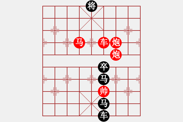 象棋棋譜圖片：一氣呵成（3301后字1車(chē)雙炮） 孫達(dá)軍擬局 - 步數(shù)：50 