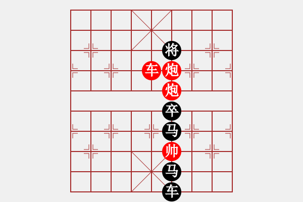 象棋棋譜圖片：一氣呵成（3301后字1車(chē)雙炮） 孫達(dá)軍擬局 - 步數(shù)：65 