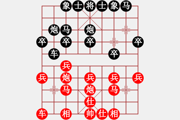 象棋棋譜圖片：經(jīng)常輸棋(4段)-勝-甜草堂主人(9段) - 步數(shù)：20 