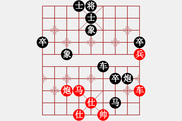 象棋棋譜圖片：棋心閣☆皓d鈞[541340729]負(fù) 棋心閣芳棋[892347242] - 步數(shù)：80 