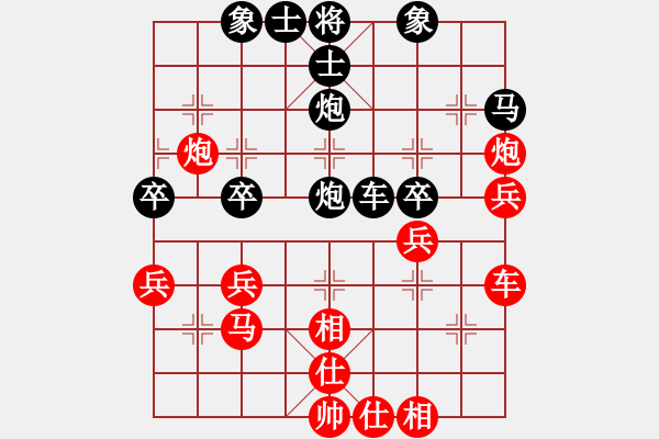 象棋棋譜圖片：漢界棋神(月將)-和-天相(9段) - 步數(shù)：40 