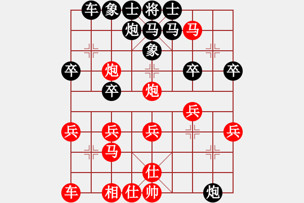 象棋棋譜圖片：58炮飛刀5 - 步數(shù)：30 