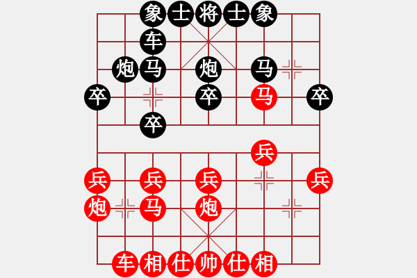 象棋棋譜圖片：干雨彤先負(fù)鄭皓遠(yuǎn) - 步數(shù)：20 