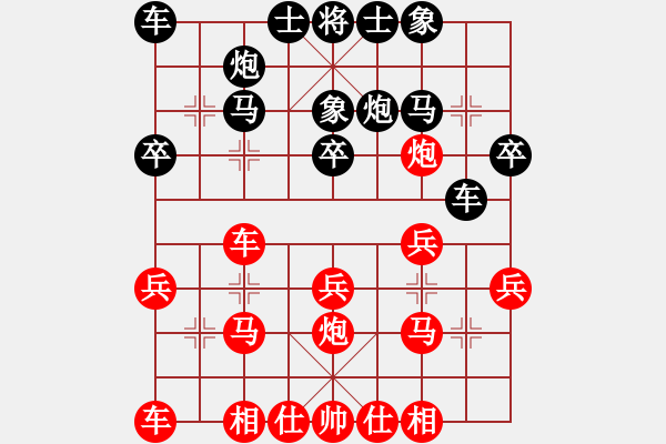 象棋棋谱图片：第九轮：3台 陈华东 vs 张德俊 - 步数：20 