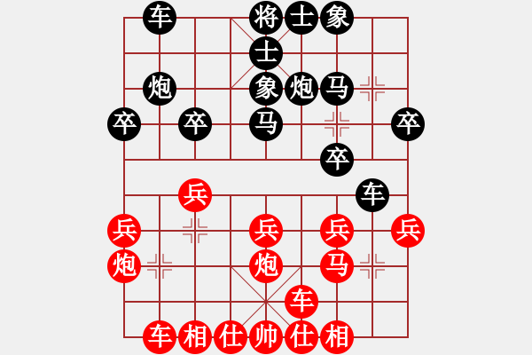 象棋棋譜圖片：河北金環(huán)鋼構(gòu)隊(duì) 陳翀 勝 浦東花木廣洋隊(duì) 董旭彬 - 步數(shù)：20 