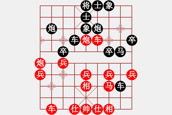 象棋棋譜圖片：河北金環(huán)鋼構(gòu)隊(duì) 陳翀 勝 浦東花木廣洋隊(duì) 董旭彬 - 步數(shù)：30 