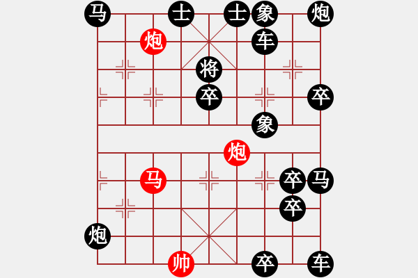 象棋棋譜圖片：非連照殺探索....黃河遠上白云間（29）....孫達軍 - 步數(shù)：0 