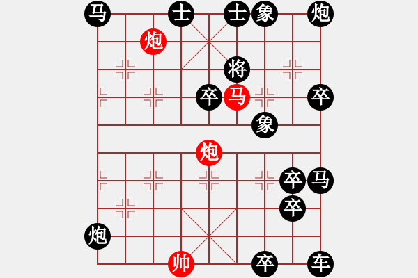 象棋棋譜圖片：非連照殺探索....黃河遠上白云間（29）....孫達軍 - 步數(shù)：10 