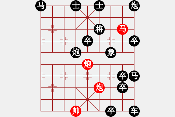 象棋棋譜圖片：非連照殺探索....黃河遠上白云間（29）....孫達軍 - 步數(shù)：20 