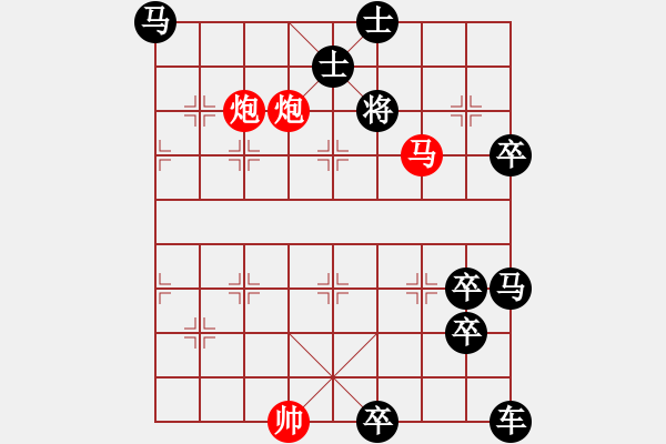 象棋棋譜圖片：非連照殺探索....黃河遠上白云間（29）....孫達軍 - 步數(shù)：43 