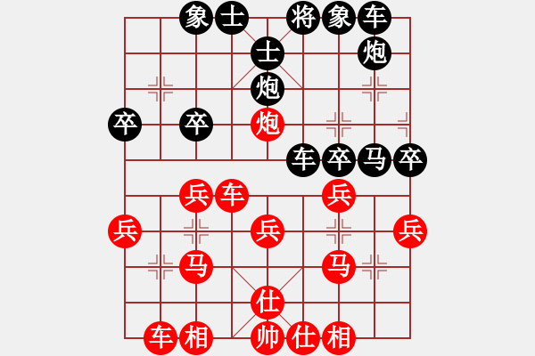 象棋棋譜圖片：列炮局（紅勝） - 步數(shù)：30 