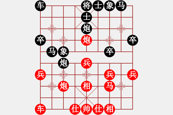 象棋棋谱图片：姚洪新 先和 蔚强 - 步数：30 