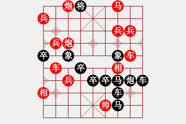 象棋棋譜圖片：【圖組（四大名著）】西游02游26（時(shí)鑫 試擬） - 步數(shù)：10 