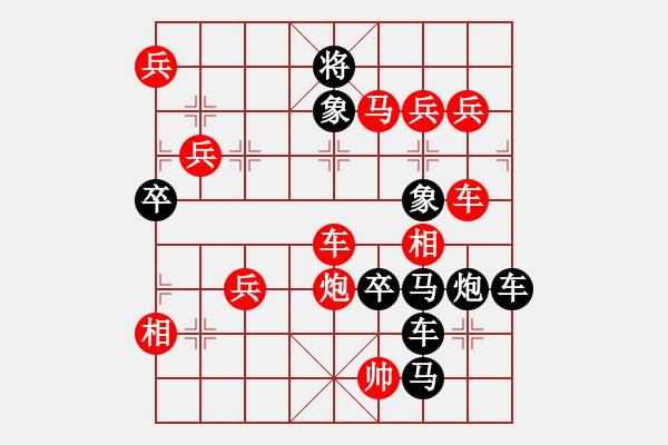 象棋棋譜圖片：【圖組（四大名著）】西游02游26（時(shí)鑫 試擬） - 步數(shù)：20 