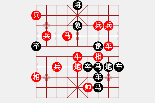 象棋棋譜圖片：【圖組（四大名著）】西游02游26（時(shí)鑫 試擬） - 步數(shù)：30 