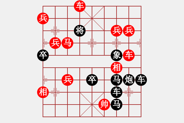 象棋棋譜圖片：【圖組（四大名著）】西游02游26（時(shí)鑫 試擬） - 步數(shù)：51 