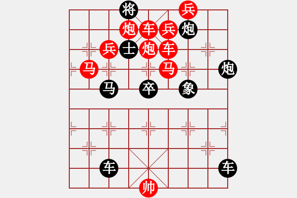 象棋棋譜圖片：《勤學(xué)苦練》紅先勝 鄧偉雄 擬局 - 步數(shù)：0 