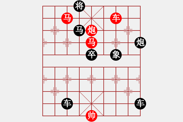 象棋棋譜圖片：《勤學(xué)苦練》紅先勝 鄧偉雄 擬局 - 步數(shù)：30 