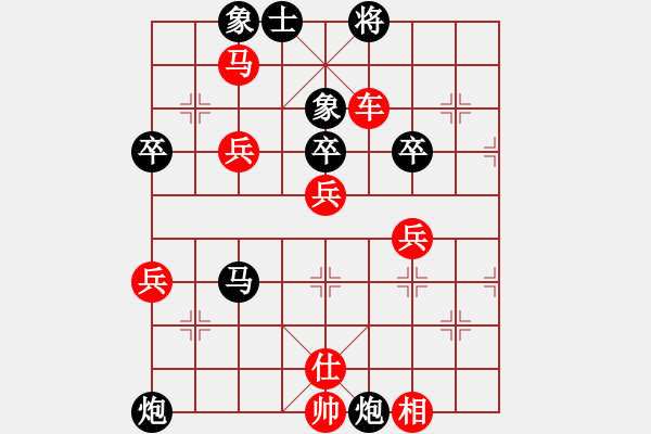 象棋棋譜圖片：牛牛 勝 你說的 - 步數(shù)：69 