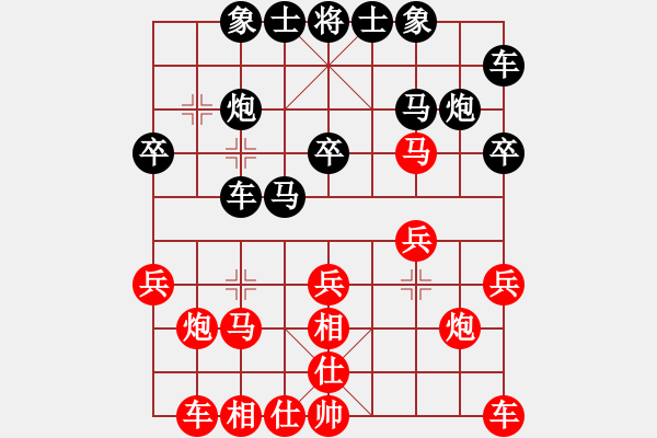 象棋棋譜圖片：北斗棋星(9段)-和-群雄逐鹿(9段) - 步數(shù)：20 