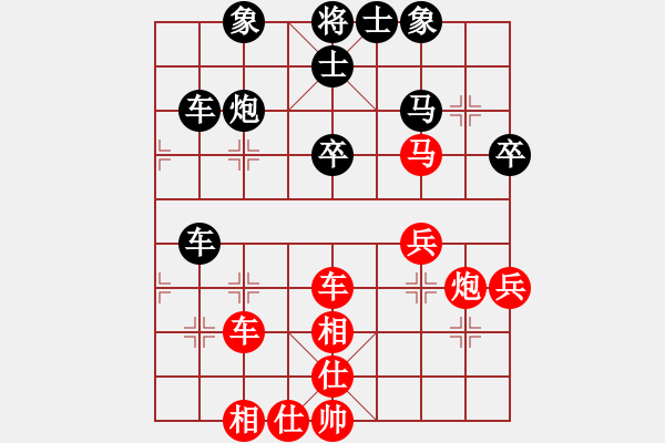 象棋棋譜圖片：北斗棋星(9段)-和-群雄逐鹿(9段) - 步數(shù)：40 