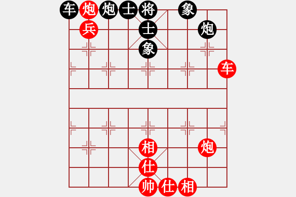 象棋棋譜圖片：漂流鴻船(北斗)-勝-四海欣欣(北斗) - 步數(shù)：100 