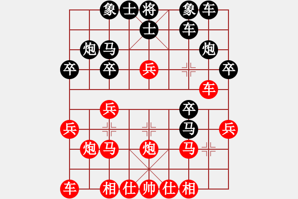 象棋棋谱图片：2006年弈天迪澜杯赛第五轮：谗酒小醉猫(9段)-负-黯骑(7段) - 步数：20 