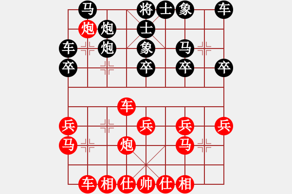 象棋棋譜圖片：小鶴棋譜023仙人指路過宮炮對卒底炮窩心炮紅先勝9 - 步數(shù)：20 