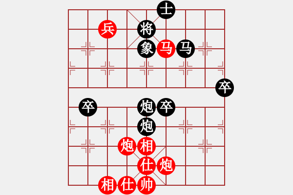 象棋棋譜圖片：過(guò)宮炮對(duì)黑7路卒右正馬（和棋） - 步數(shù)：100 