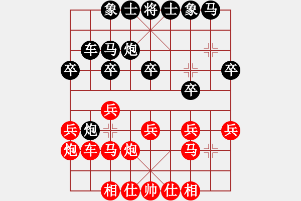 象棋棋譜圖片：過(guò)宮炮對(duì)黑7路卒右正馬（和棋） - 步數(shù)：20 