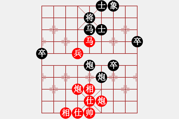 象棋棋譜圖片：過(guò)宮炮對(duì)黑7路卒右正馬（和棋） - 步數(shù)：80 