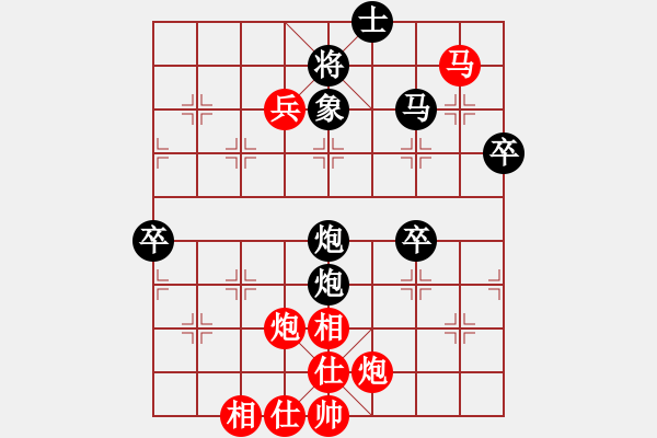 象棋棋譜圖片：過(guò)宮炮對(duì)黑7路卒右正馬（和棋） - 步數(shù)：90 