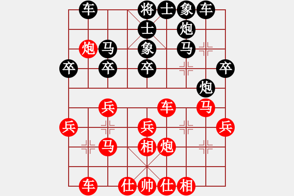 象棋棋譜圖片：創(chuàng)世紀(jì)(9段)-勝-俺下棋啦(人王) - 步數(shù)：30 