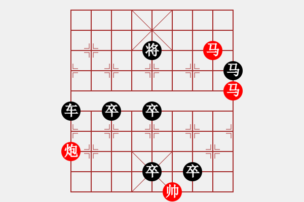 象棋棋譜圖片：《雅韻齋》【 三陽開泰 】 秦 臻 擬局 - 步數(shù)：0 